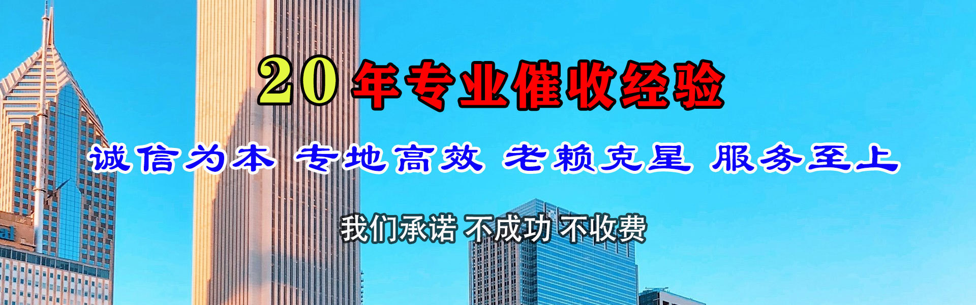 临洮金鑫收债公司