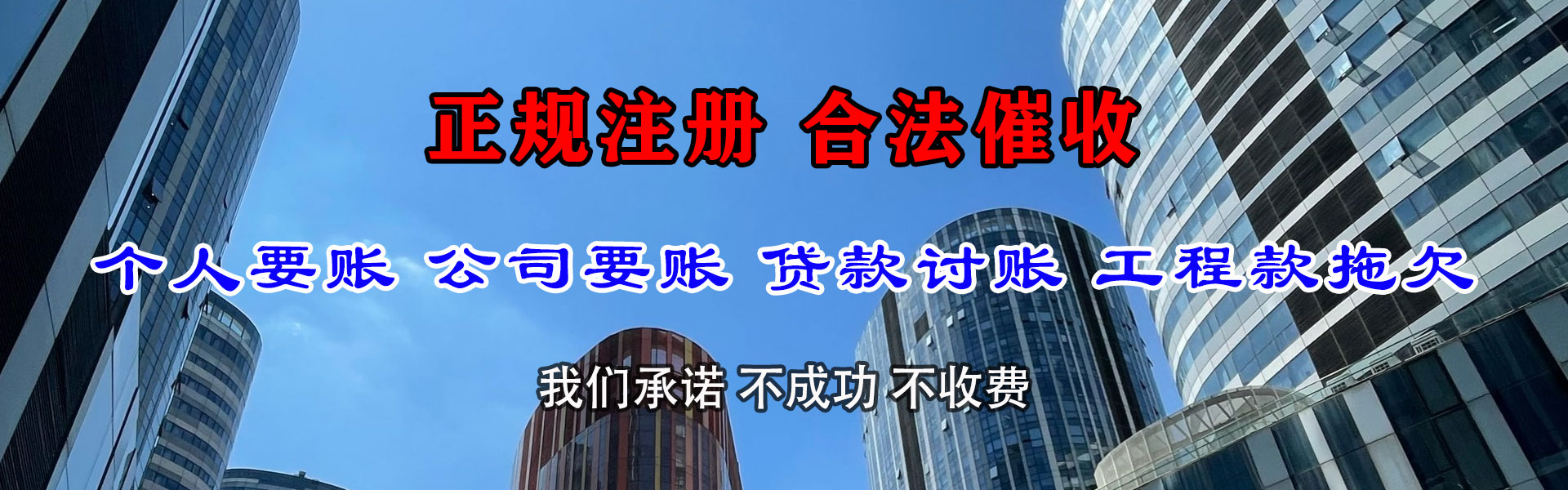 临洮讨账公司